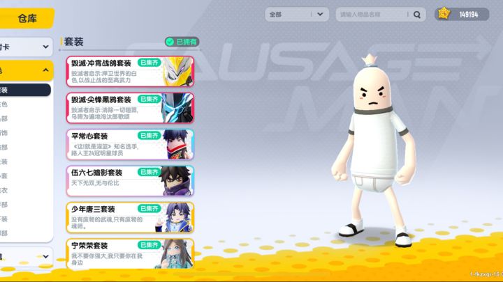 中氪身法套装截图