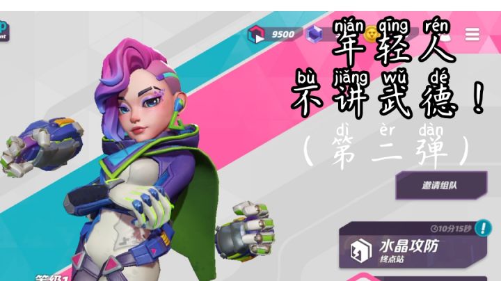 不讲武德(第二弹)没想到吧这个居然还能出第二期截图