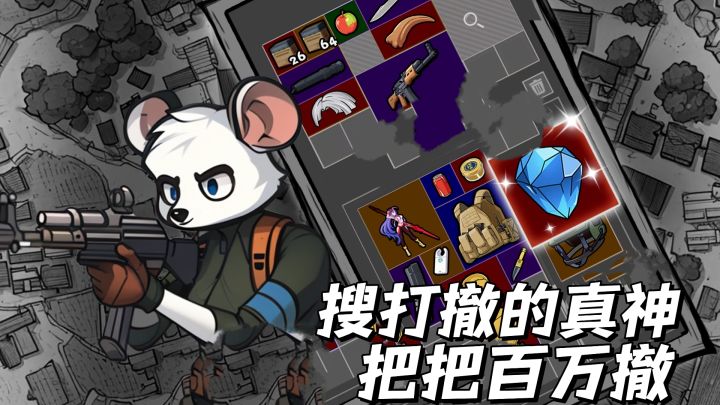 搜的爽撤的更爽!文字搜打撤才是真神!截图