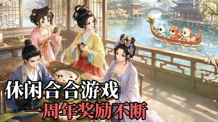 梦幻消除战：乐趣装修合合，大家都在玩的休闲小游戏截图
