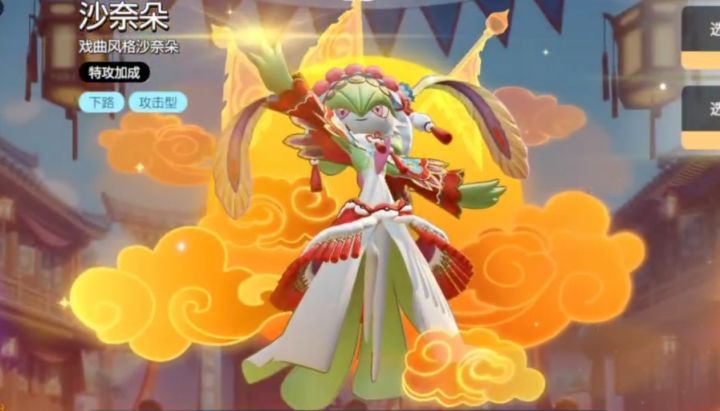 S4下·沙奈朵!最正常的队友!最严厉的母亲!【教学】截图