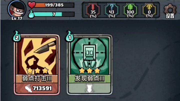 【白胡子战士】无限易伤截图