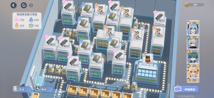【星港商梦】9.6特别售卖活动关卡4截图