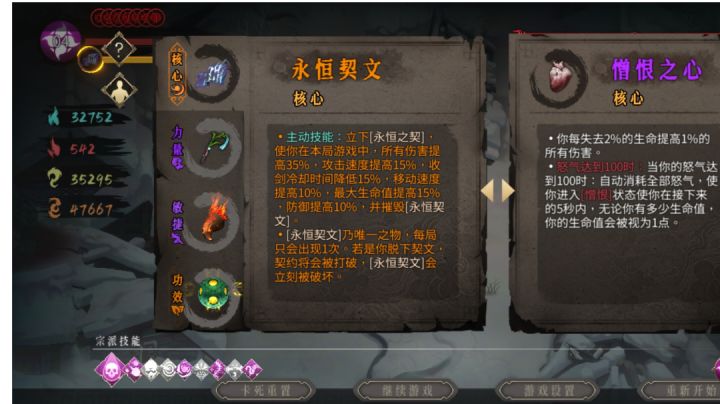 双结局截图