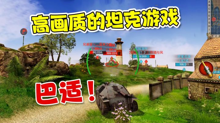 高画质坦克游戏推荐,这款算Tap最佳了吧!【游多好玩#6】截图