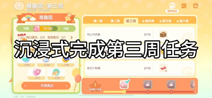 稚趣园倒计时4天截图