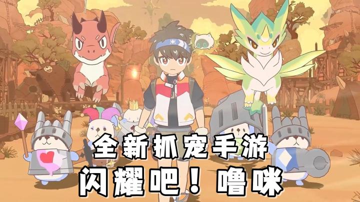 竖屏抓宠，休闲娱乐！随机探索，遭遇各种有趣的事件！截图