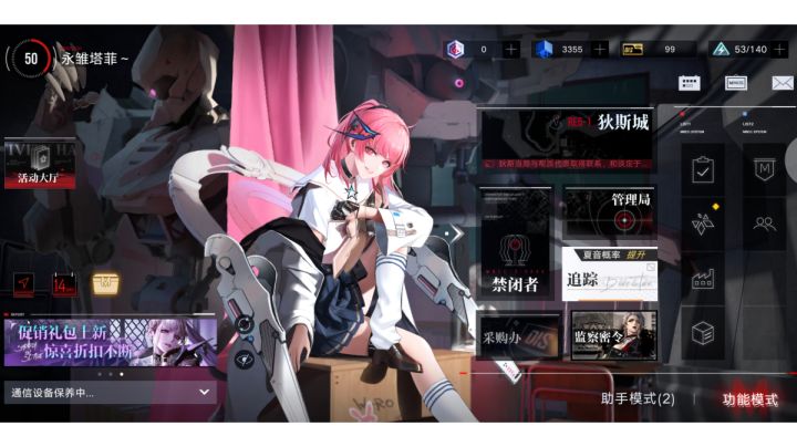心心念的夏音终于突破了!这看板无人能敌!截图
