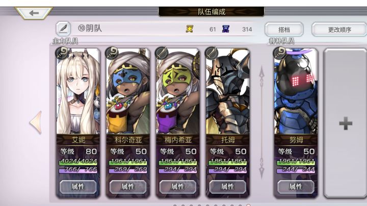 【梅纳斯试炼9T】艾妮+4个3⭐截图