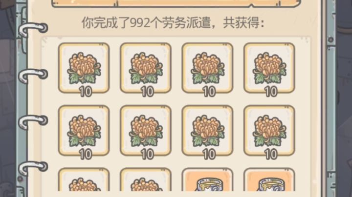 又到了被迫领奖励的时候了截图