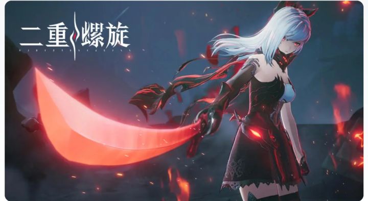 期待值拉满！《二重螺旋》二次元美少女+丝滑战斗，有望叫板原神截图