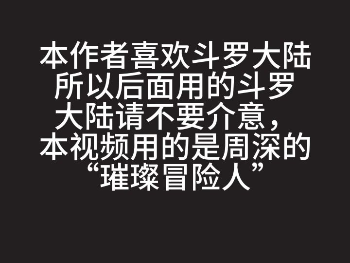 焚焰龙息终于…终于升五级啦,今天,7月29日,我会永远记住你!截图