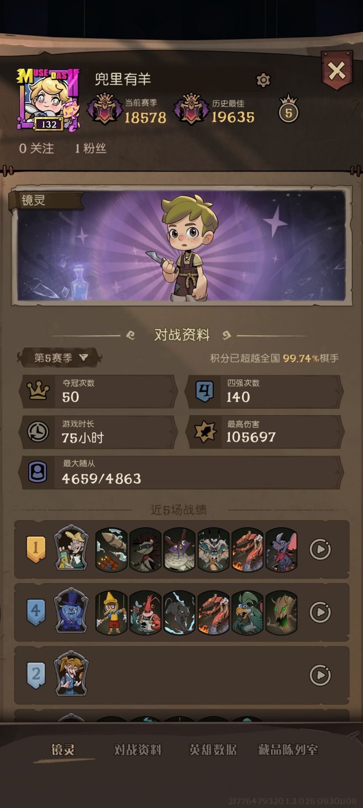 我咧个逗，打赢了幽灵龙截图