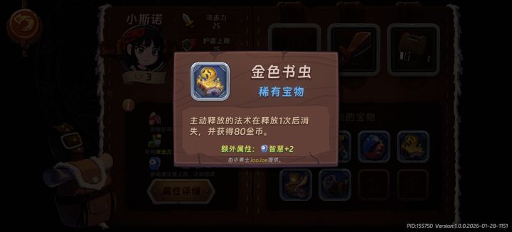 电表倒装了哇截图