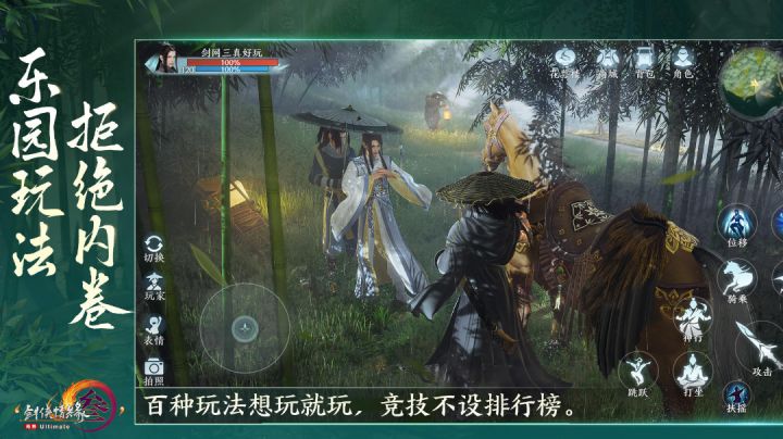 不设排行榜不氪金良心游戏截图
