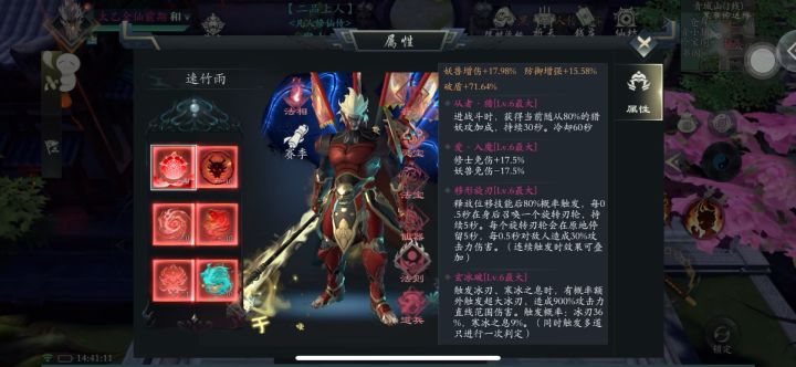 平民版法则毕业截图