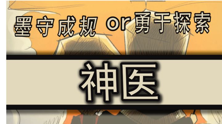 病人快来我会砍腿（神医）#独家游戏分享官#截图