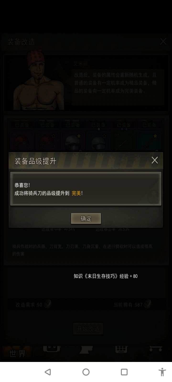 零氪六下完骑纪念截图