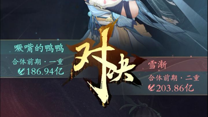 火修新神通排序截图