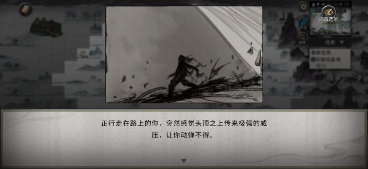 鬼谷八荒大能传功最细详解截图