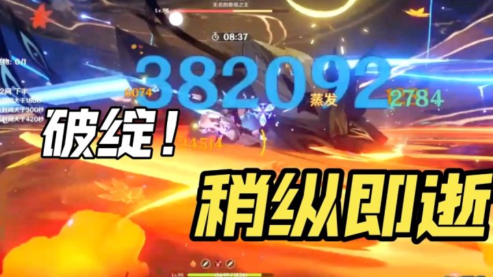 （3.3）万达国际深渊12-2 28s秒杀黄金王兽！截图