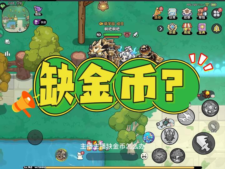 #英勇之地手游 #英勇之地 英勇之地日入百万金币方法!#截图