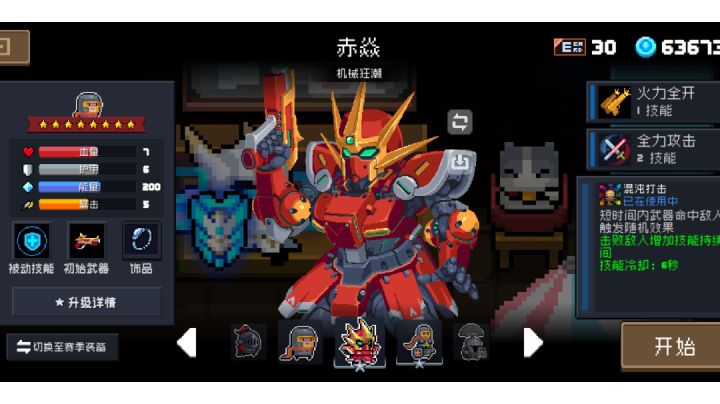 赤焱·玫瑰金流🌹🔶🔸截图