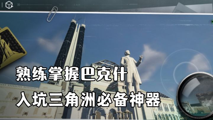 熟练掌握巴克什各种物质刷新点！哪怕信号屏蔽，都能找到富有位置截图