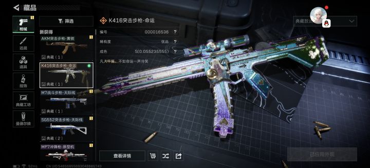 你们怎么知道我十连出命运了！截图
