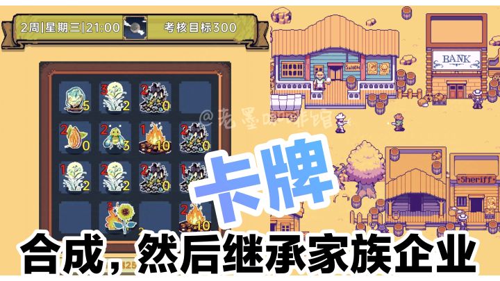 【卡牌新游】这么爽🧐❓赢了继承家族,输了当富二代‼️益智小游戏截图