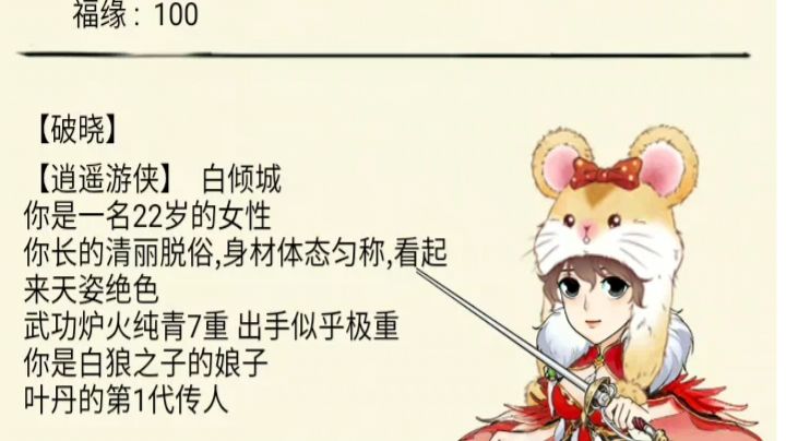 萌新开100个无字天书会开出什么？？截图