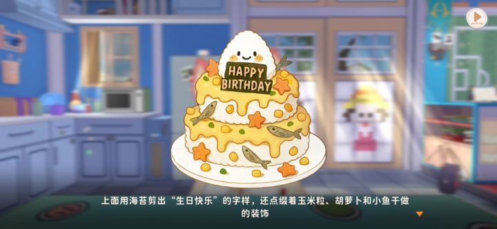 今天我生日截图