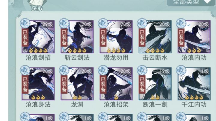惊涛一刀流截图