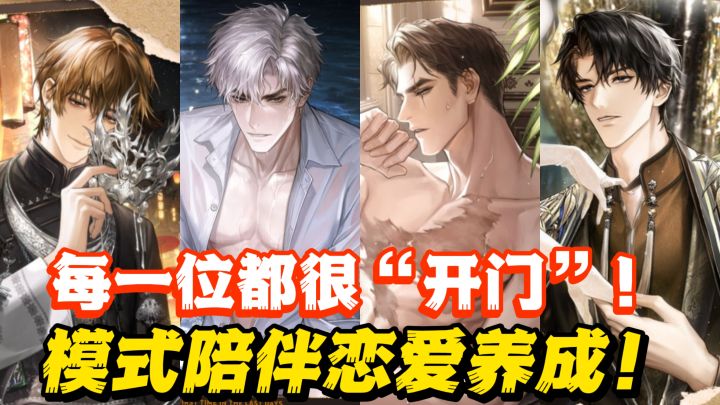 末世陪伴恋爱手游❗️性张力十足❗️截图