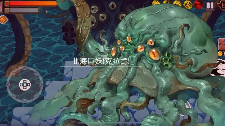 烦人的克拉肯截图