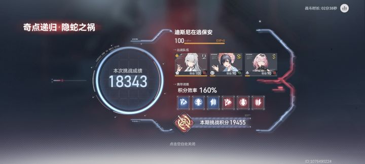 【拓展资料🗂️】奇点演算·隐蛇之祸娱乐向截图