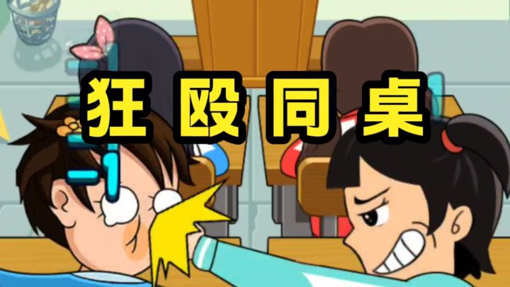 是时候展示武德了截图