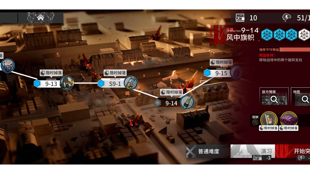 第九章 9-14突袭 高配瞎打截图