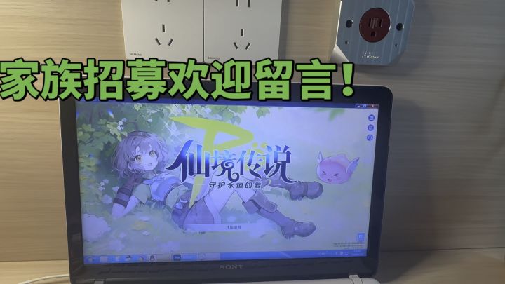 温馨家族公会!期待你的加入!截图
