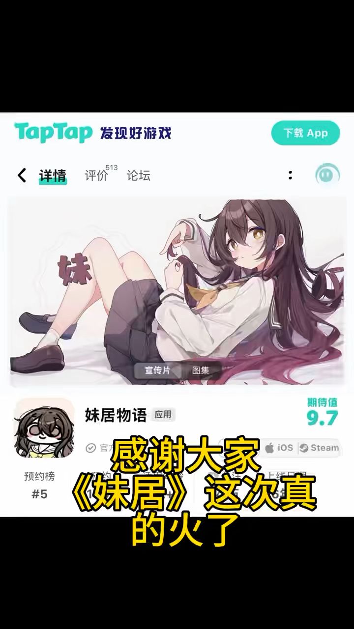 《妹居》开发组Emo了:新群/开发进度/盗版问题截图