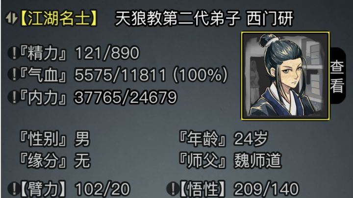 三转天狼绝学过传承副本截图