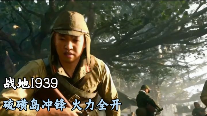 [TapTap年度游戏大赏]战地1939硫磺岛对决，各种武器载具任你挑选截图