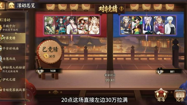 20点场:左边截图