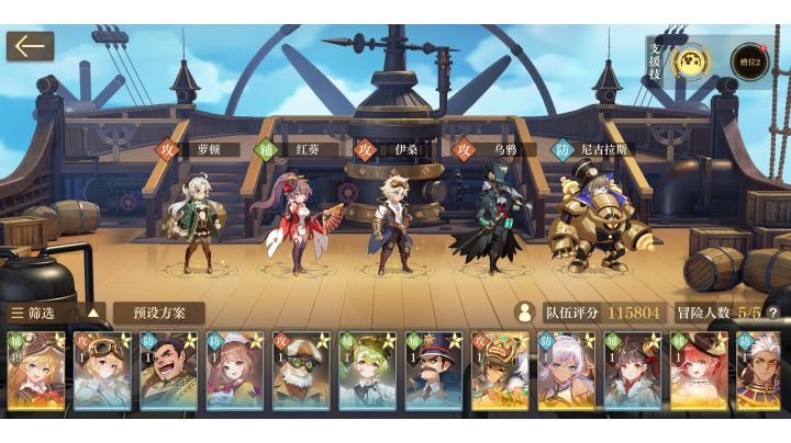 11.5W小破队通关6-33截图