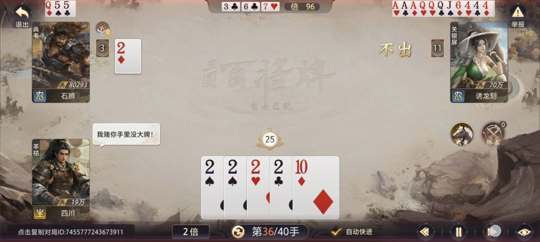 羊祜人也有自己的爽文截图
