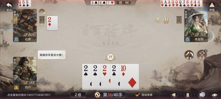 羊祜人也有自己的爽文截图