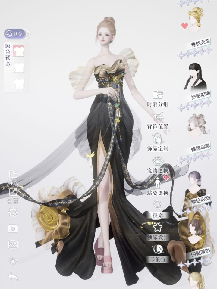 双五穆夏/香水物品大全展示截图