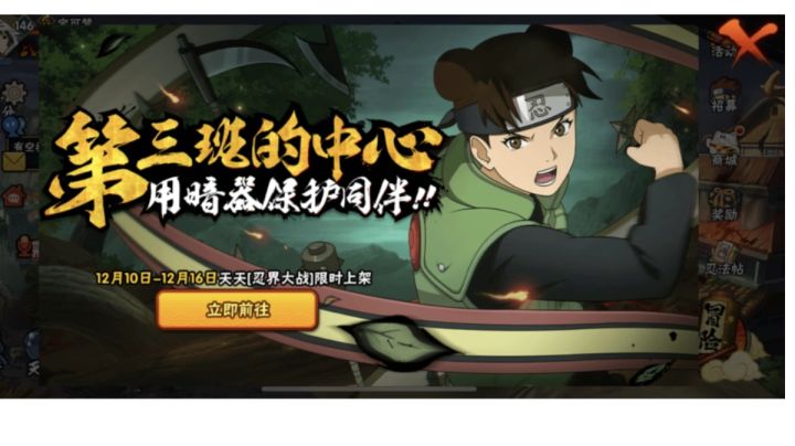 火影忍者手游:忍战天天加强后比肩t0?来看看实战效果!截图