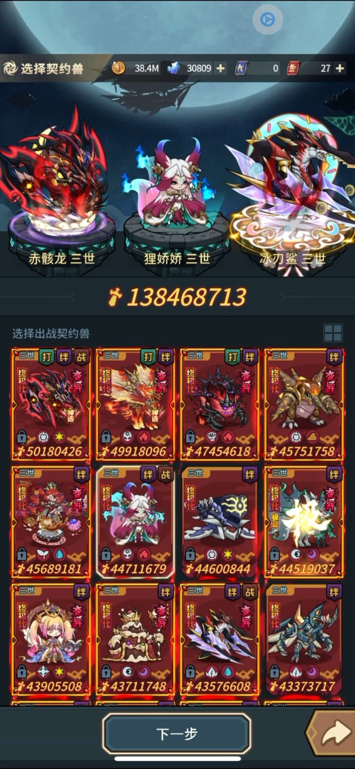 龙海输出流-先知恶魔之眼 42秒截图