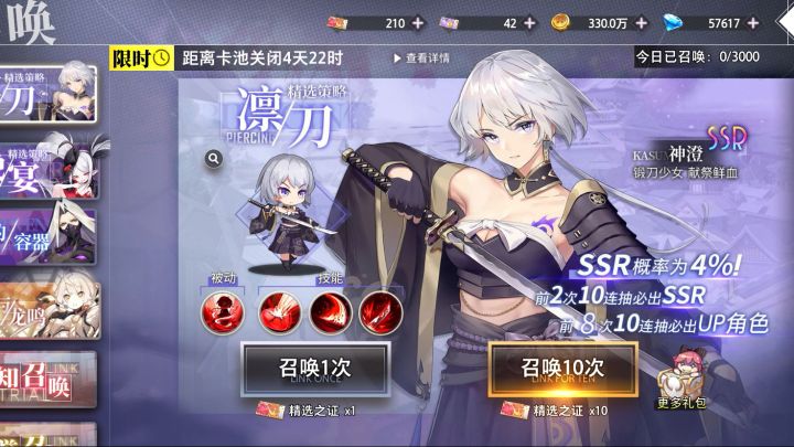 150发神澄，经典吃两保底截图